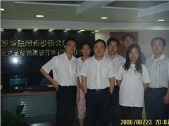 北京華融