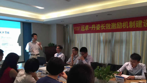 遠卓咨詢集團與化妝品標桿企業(yè)丹姿集團攜手長效激勵機制建設