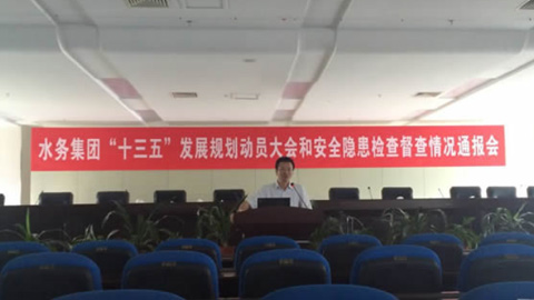 遠(yuǎn)卓咨詢集團(tuán)啟動珠海水務(wù)集團(tuán)“十三五”戰(zhàn)略發(fā)展規(guī)劃項目
