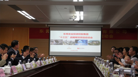 遠(yuǎn)卓成功簽約東莞市大國企“十三五”戰(zhàn)略規(guī)劃咨詢項目